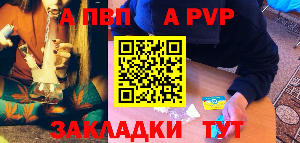 Жигулёвск  APVP СК  цены наркотик  Вход с VPN 