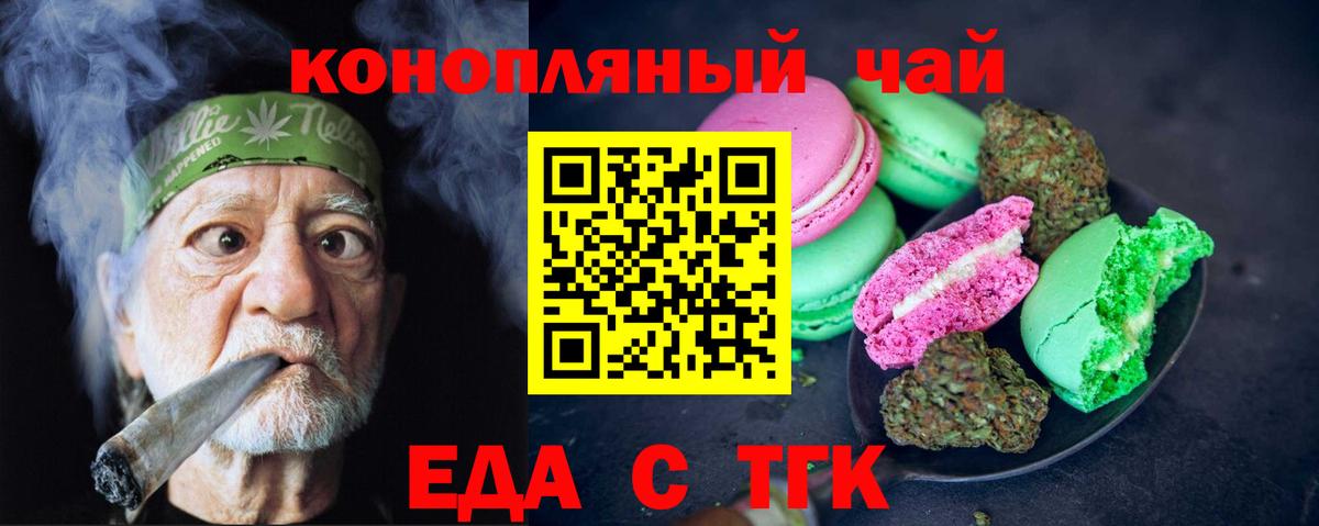 Canna-Cookies марихуана  Вход с VPN  Жигулёвск 