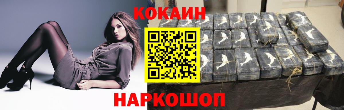 КОКАИН VHQ Жигулёвск