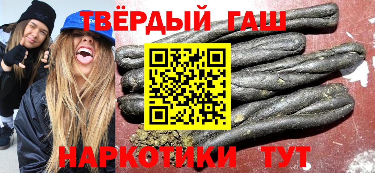 ГАШ  Вход с VPN  Жигулёвск  Гашиш ice o lator  ГАШИШ индика сатива 