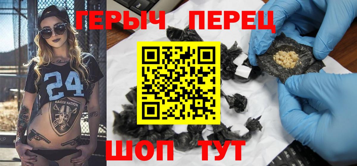 Жигулёвск  Героин герыч  Вход с VPN 