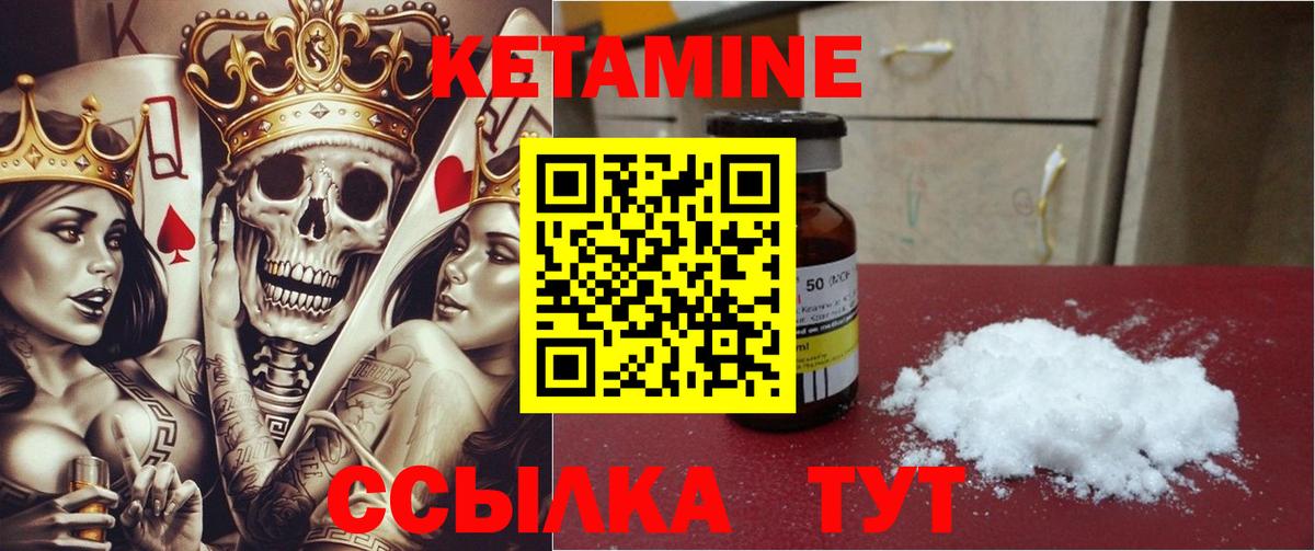 КЕТАМИН ketamine  Кетамин ketamine  Вход с VPN  Жигулёвск 
