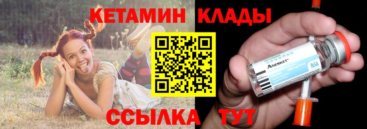 КЕТАМИН ketamine Жигулёвск