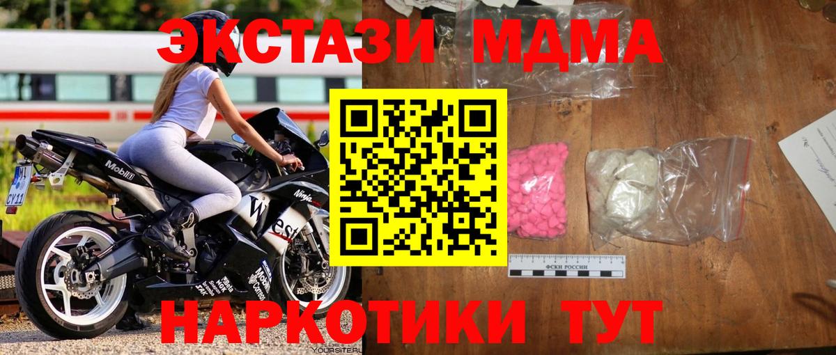 МДМА crystal  МДМА молли  Жигулёвск  Вход с VPN 