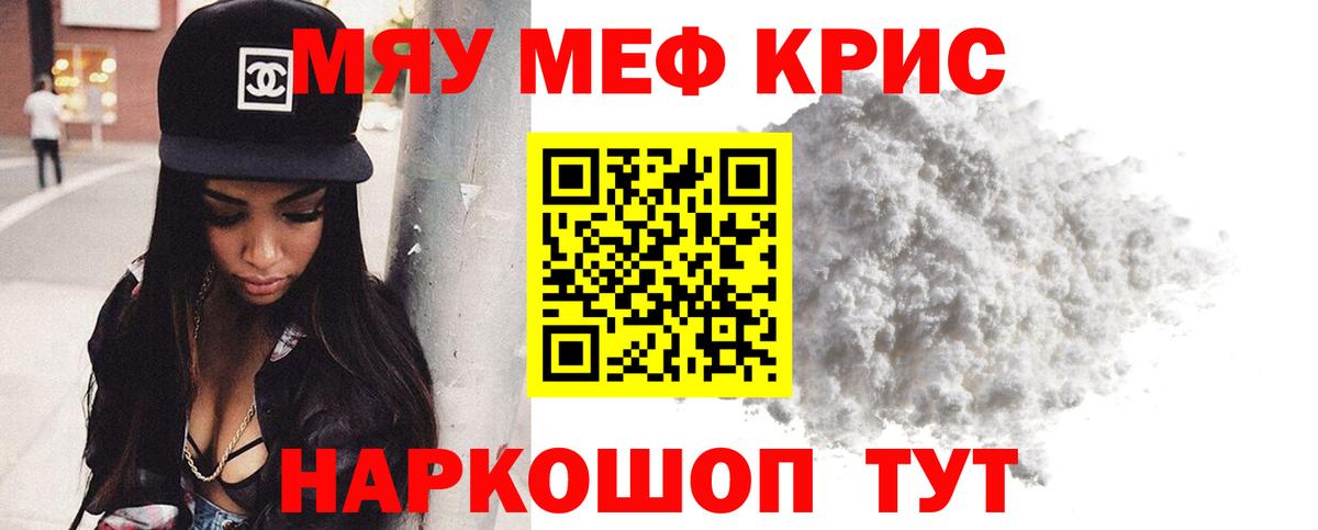 Мефедрон Жигулёвск