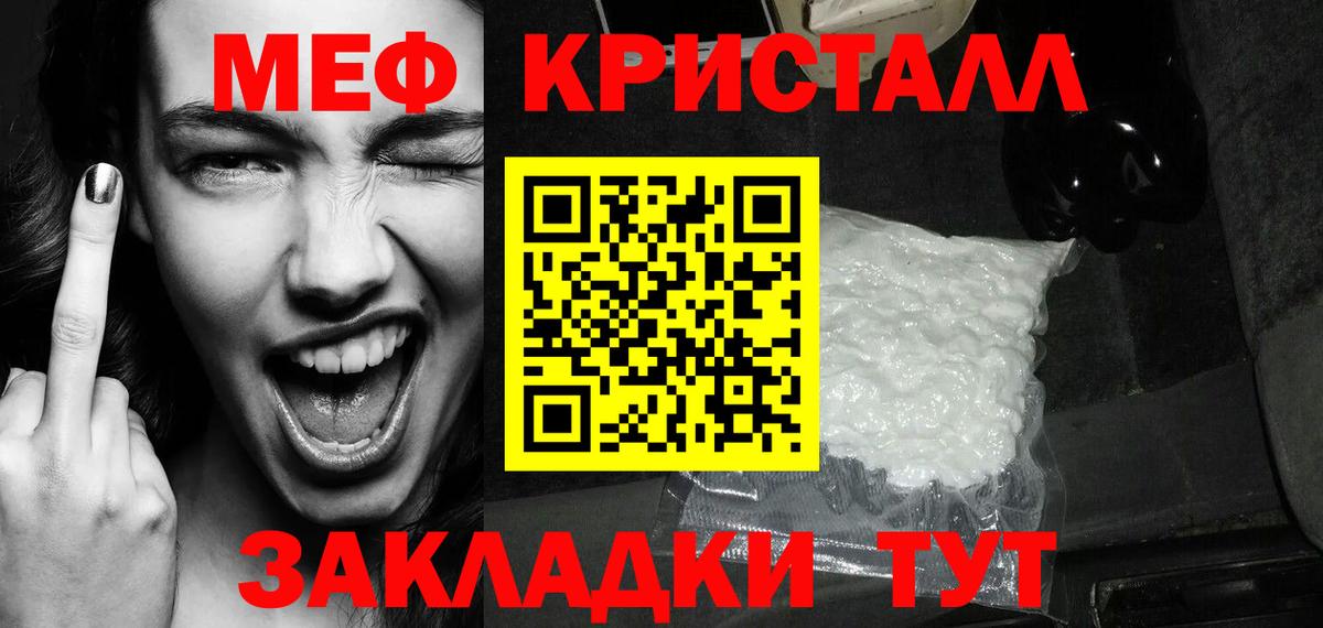 МЕФ  Меф мука  МЯУ-МЯУ  Жигулёвск  Вход с VPN  МЕФ мяу мяу 